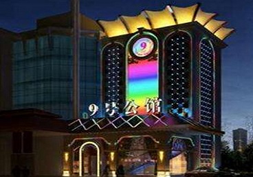 博白好玩开放荤素KTV推荐-九号公馆KTV消费价格口碑点评